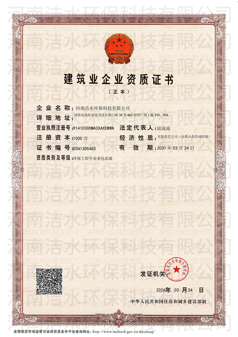 4-0建筑三级资质 (2)